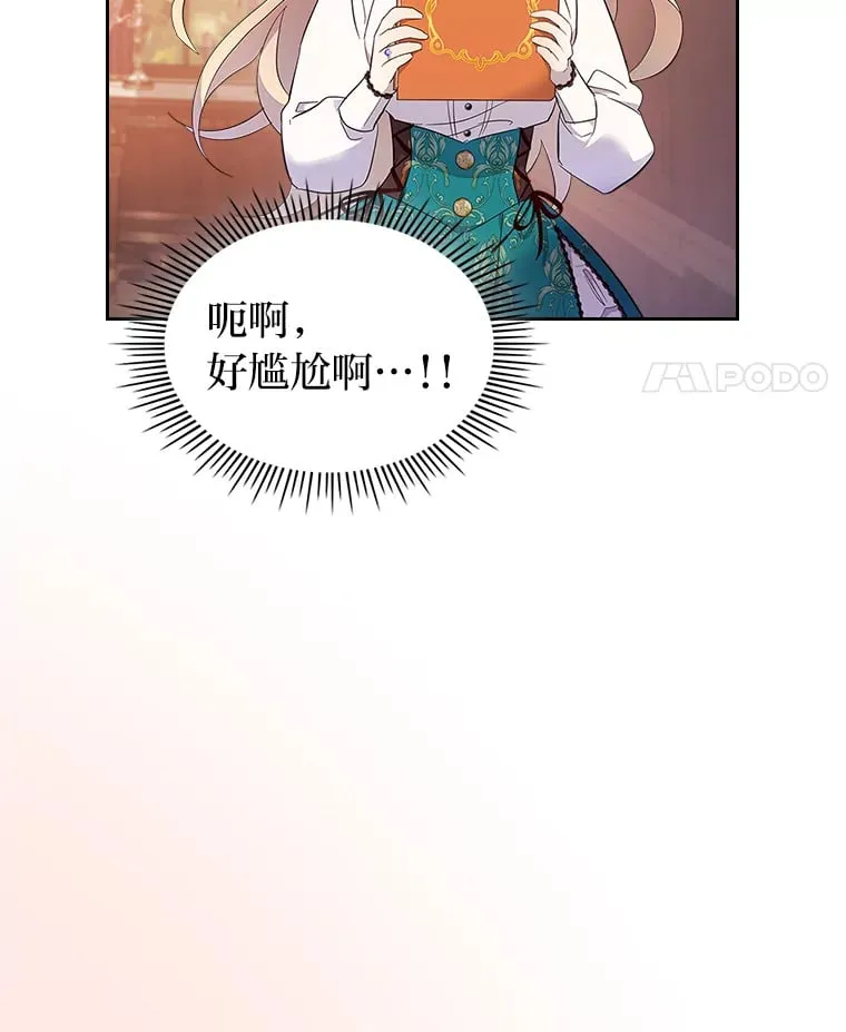 44.诡计 第68页