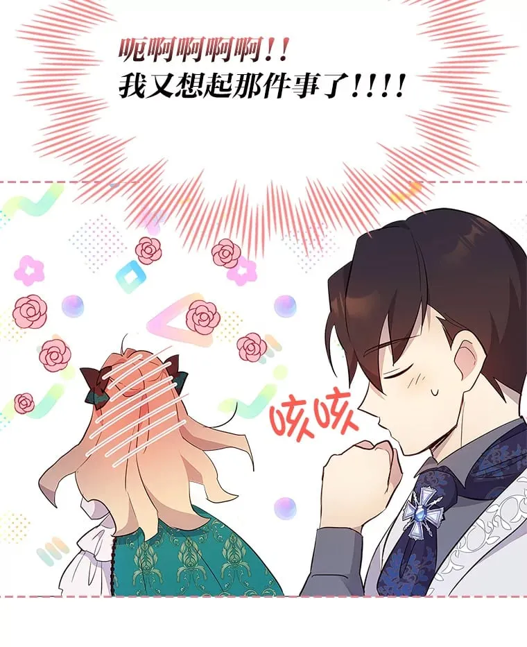 44.诡计 第72页