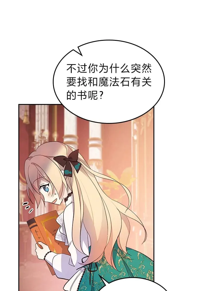 44.诡计 第73页