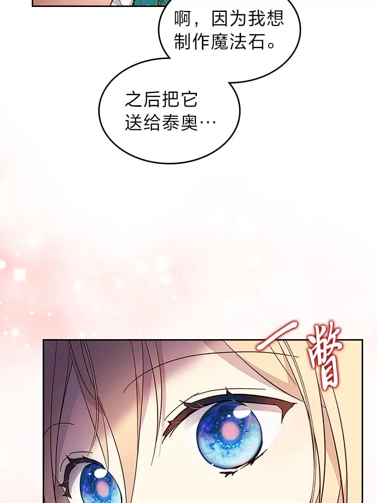 44.诡计 第74页