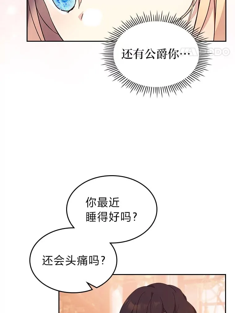 44.诡计 第75页