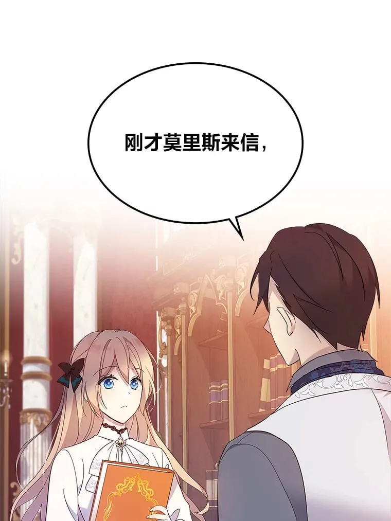 44.诡计 第77页