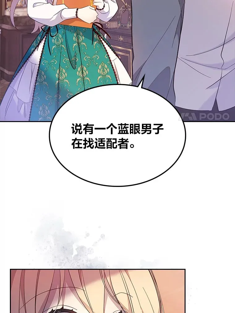 44.诡计 第78页