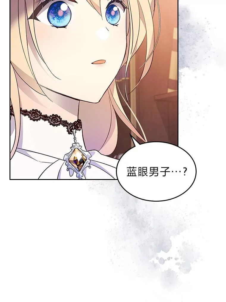 44.诡计 第79页