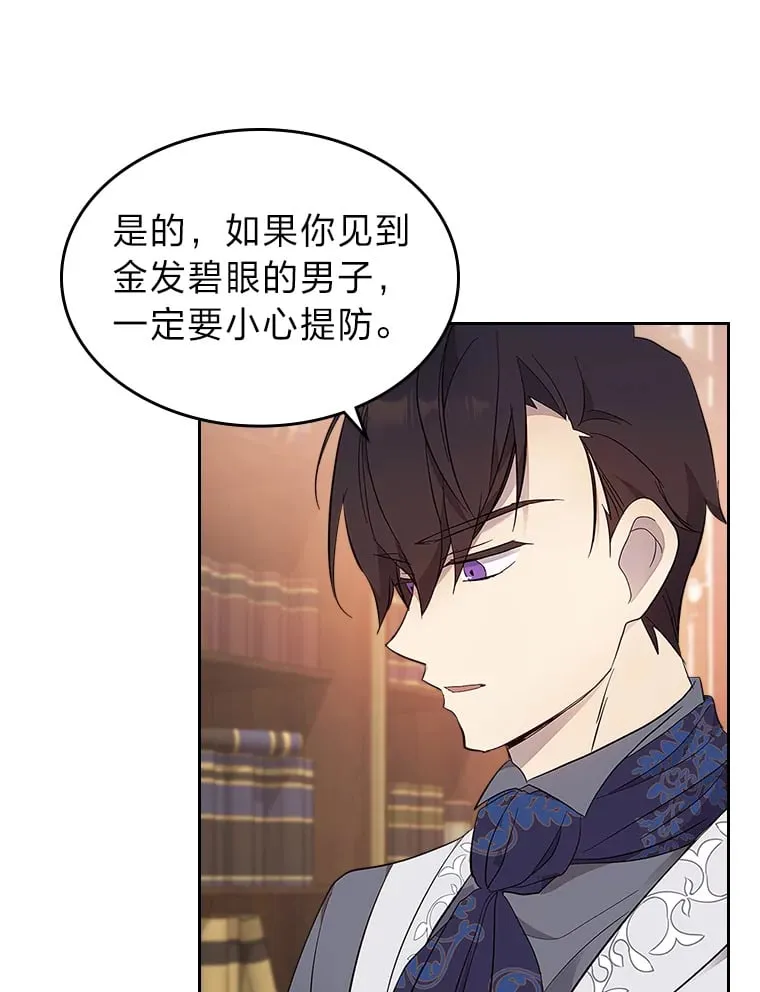 44.诡计 第80页