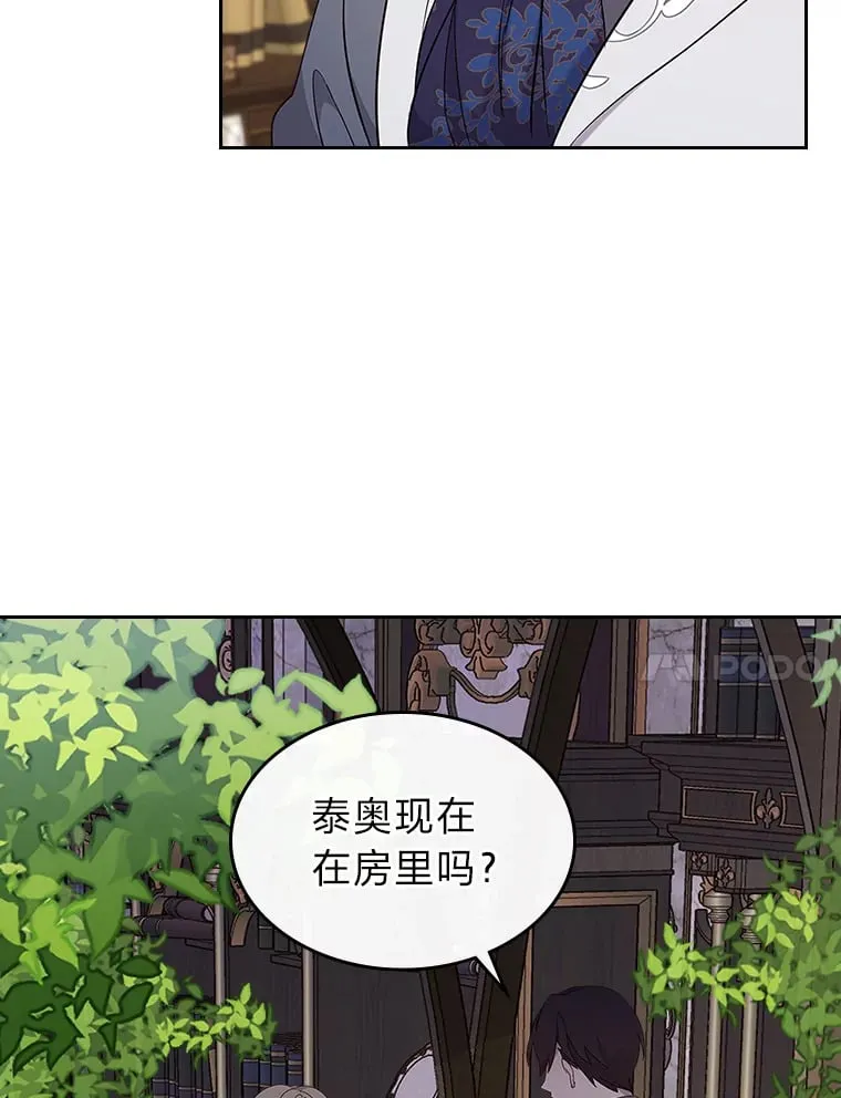 44.诡计 第81页