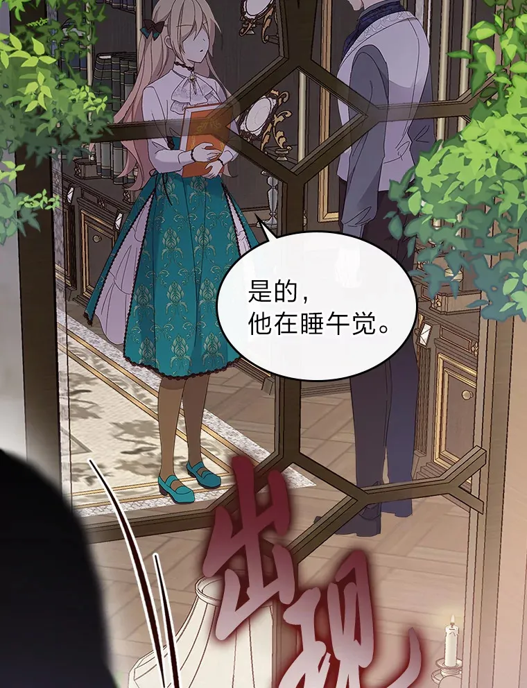 44.诡计 第82页