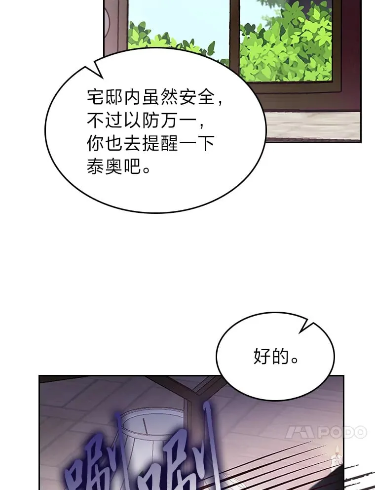 44.诡计 第84页