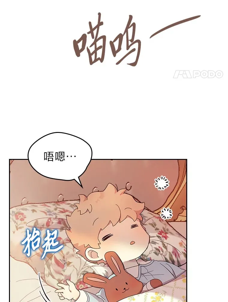 45.勇闯火海 第12页