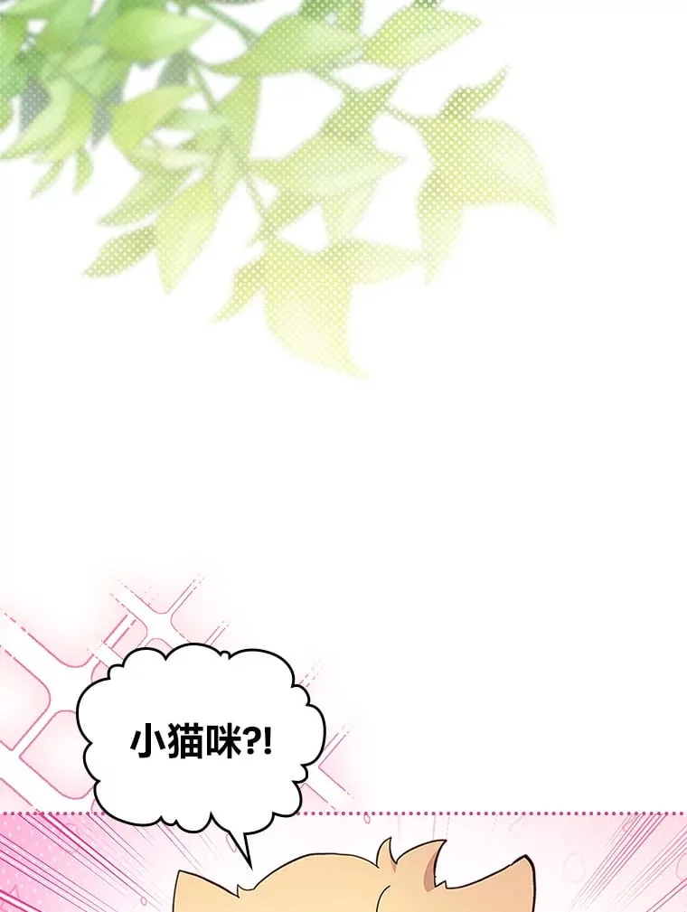 45.勇闯火海 第16页