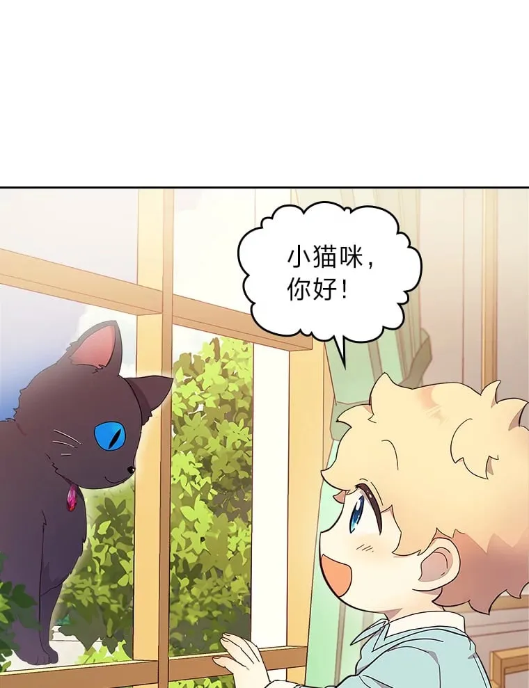 45.勇闯火海 第19页