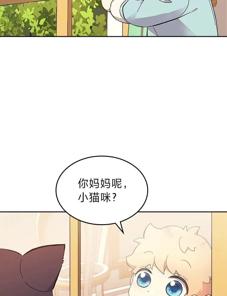 45.勇闯火海 第20页