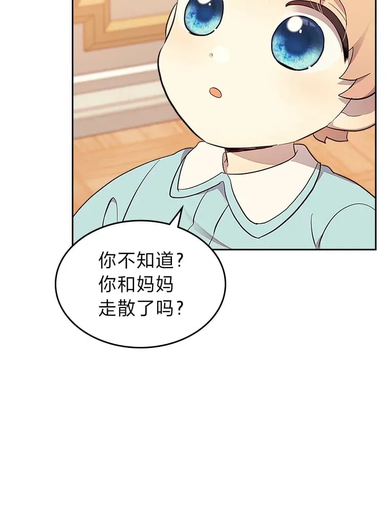 45.勇闯火海 第23页