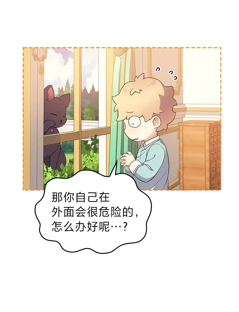 45.勇闯火海 第24页