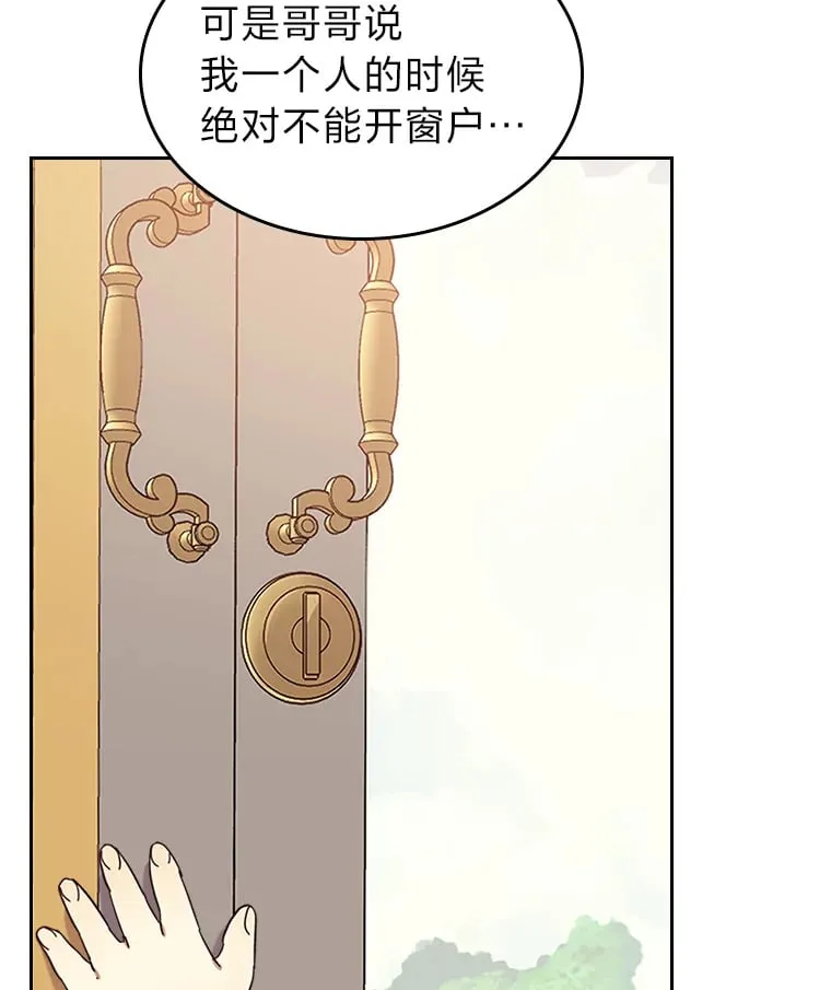 45.勇闯火海 第26页