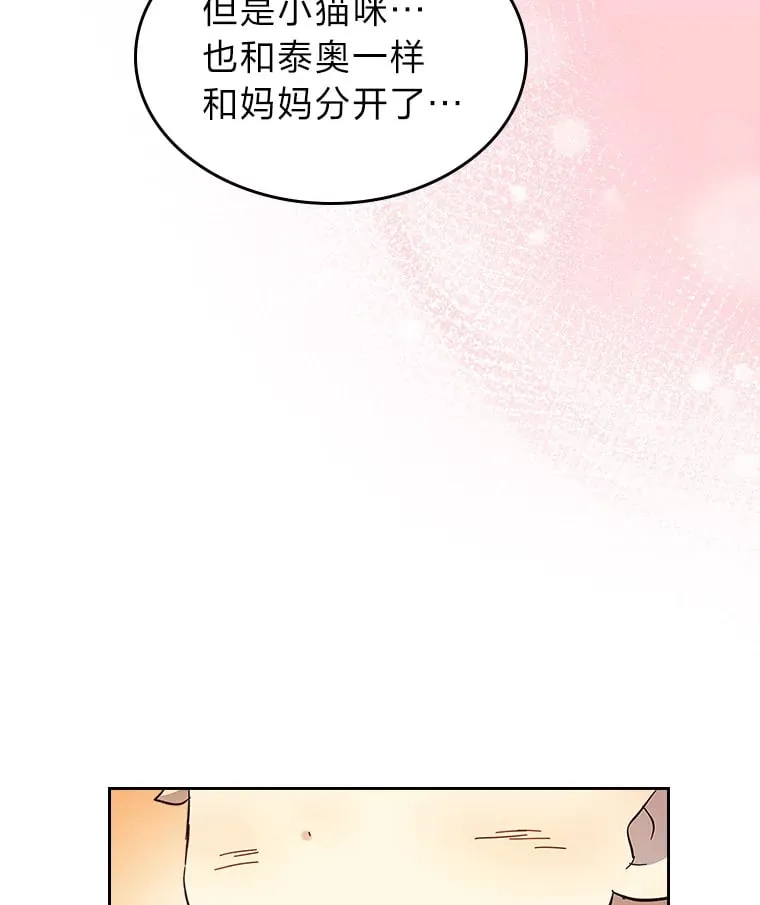 45.勇闯火海 第30页