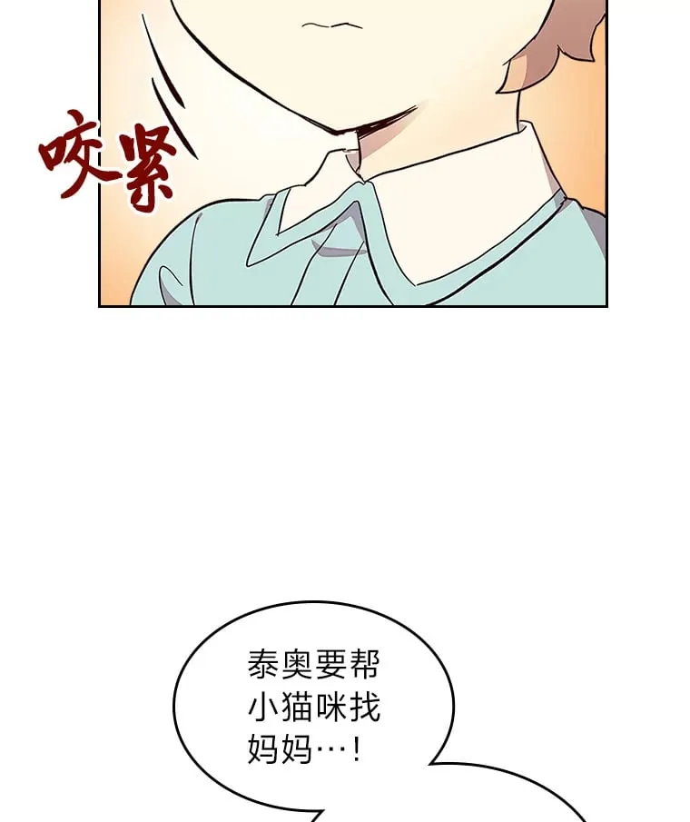 45.勇闯火海 第31页
