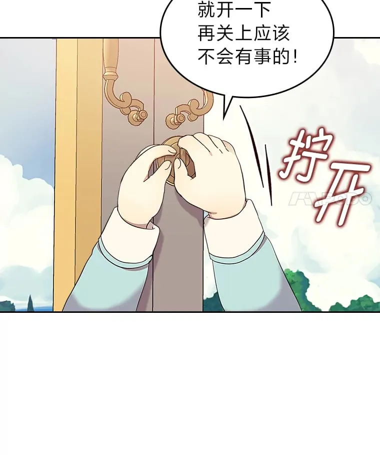 45.勇闯火海 第32页