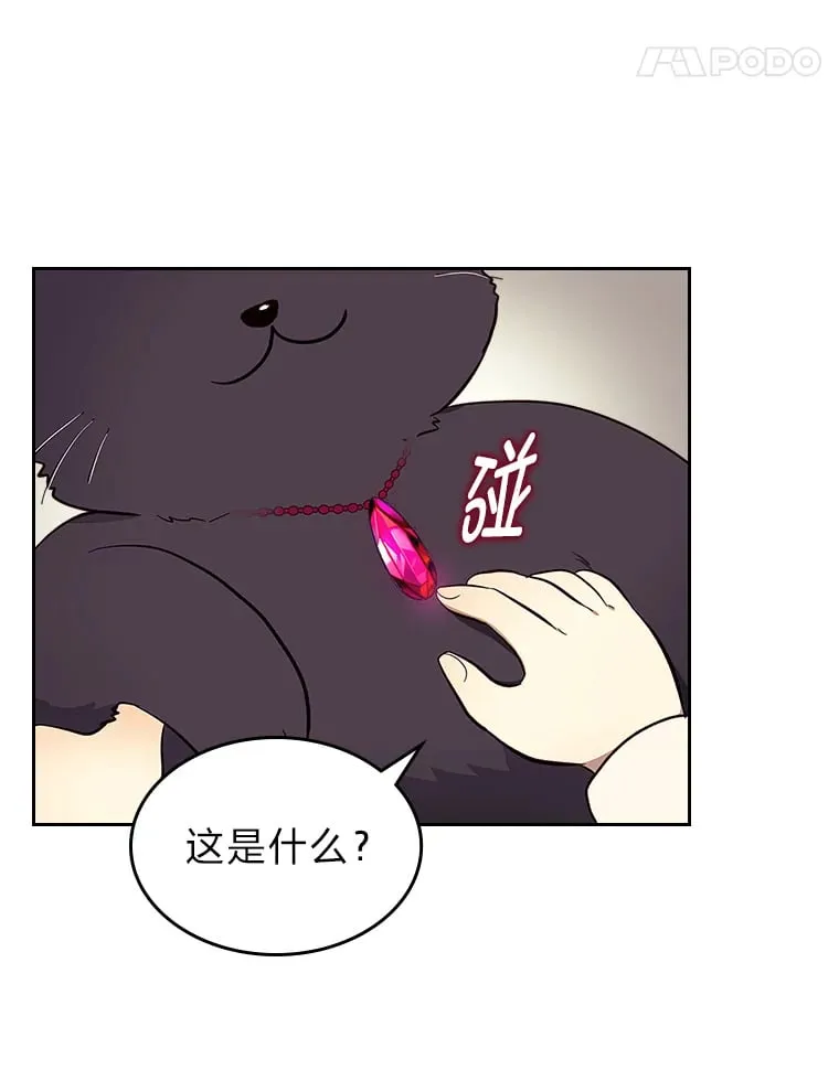 45.勇闯火海 第39页