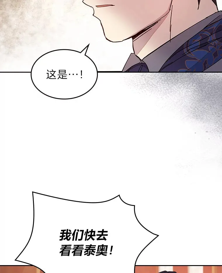 45.勇闯火海 第47页