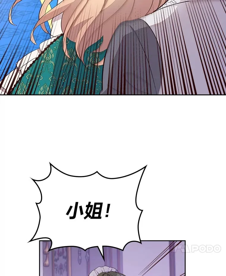 45.勇闯火海 第52页
