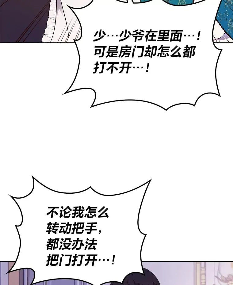 45.勇闯火海 第55页