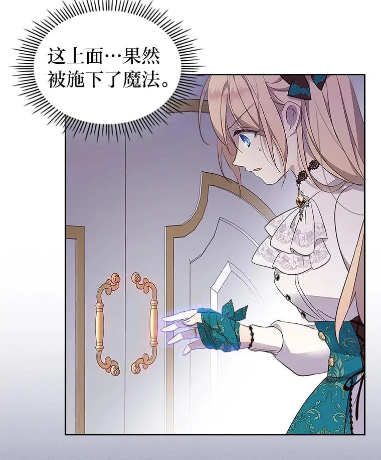 45.勇闯火海 第60页