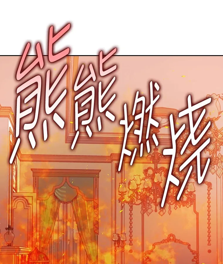 45.勇闯火海 第65页