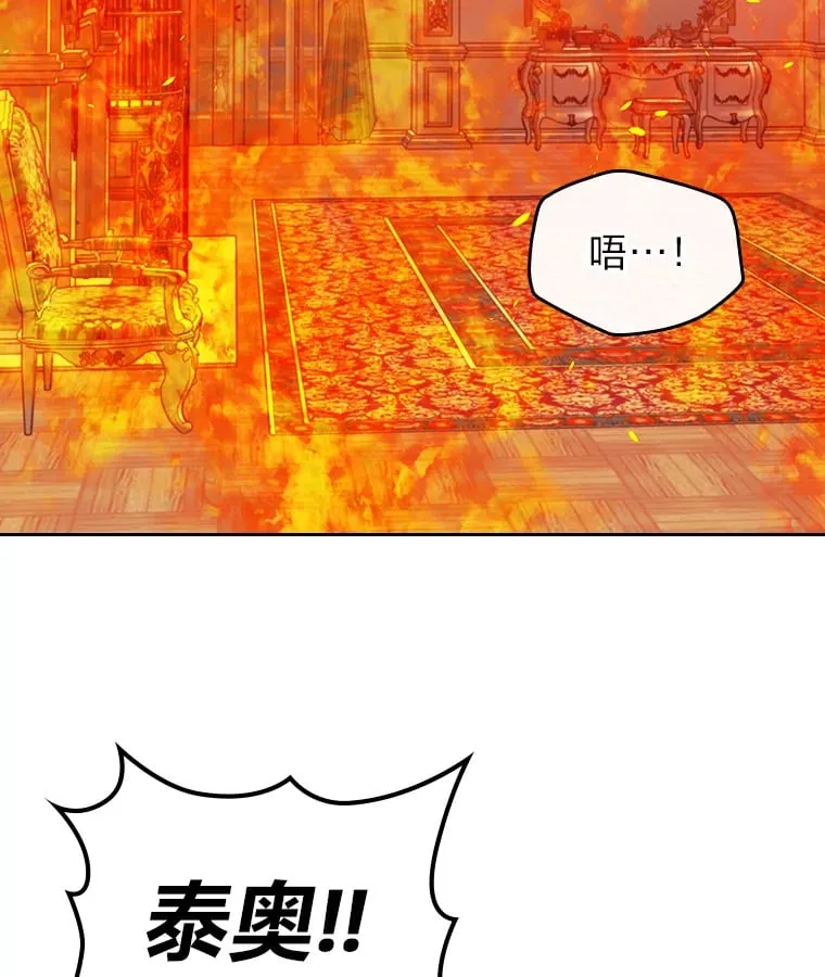 45.勇闯火海 第66页