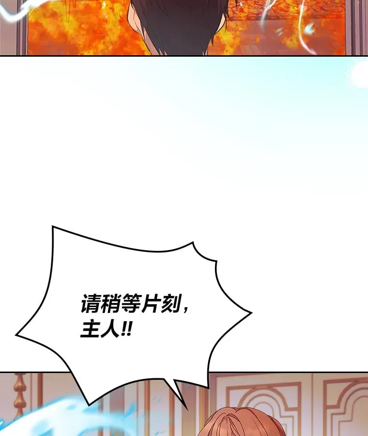 45.勇闯火海 第69页