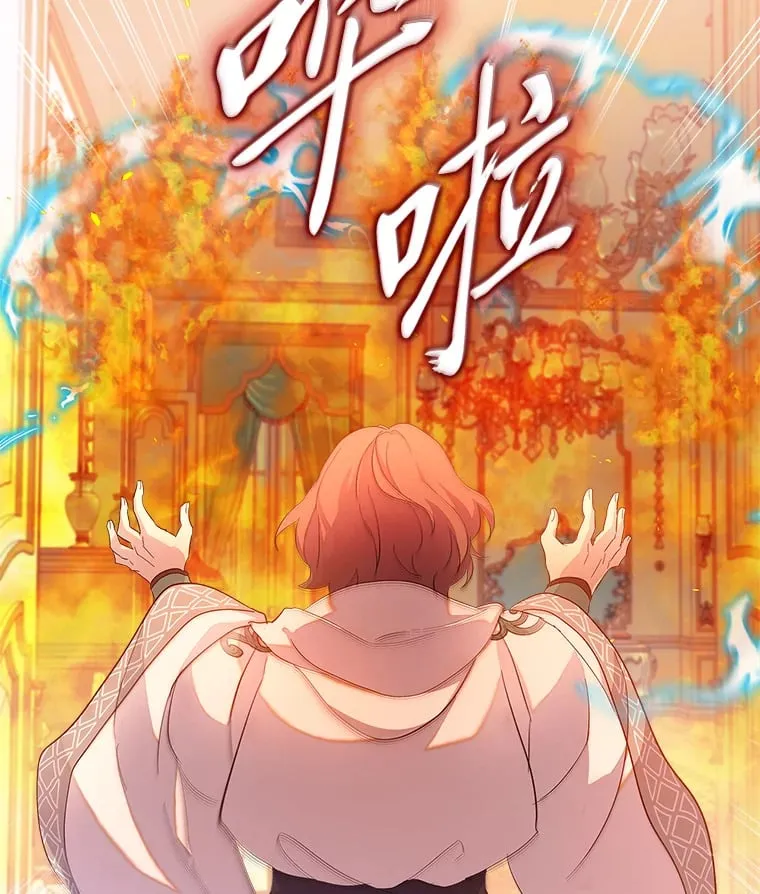 45.勇闯火海 第73页