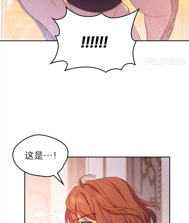 45.勇闯火海 第74页