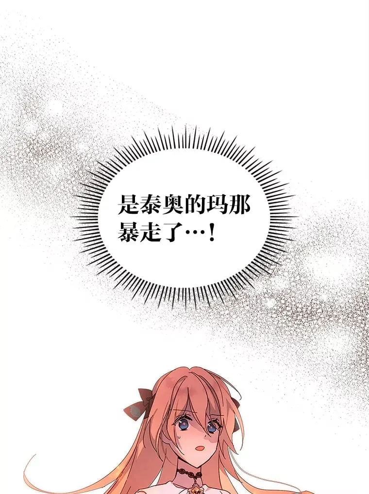 45.勇闯火海 第78页