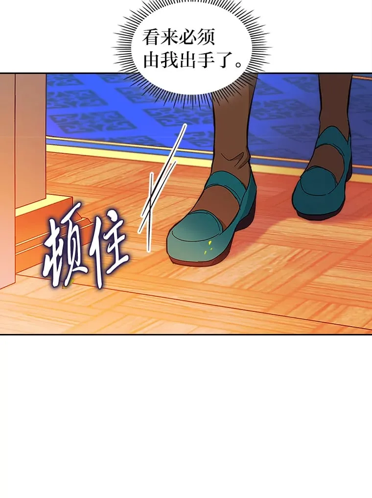 45.勇闯火海 第80页