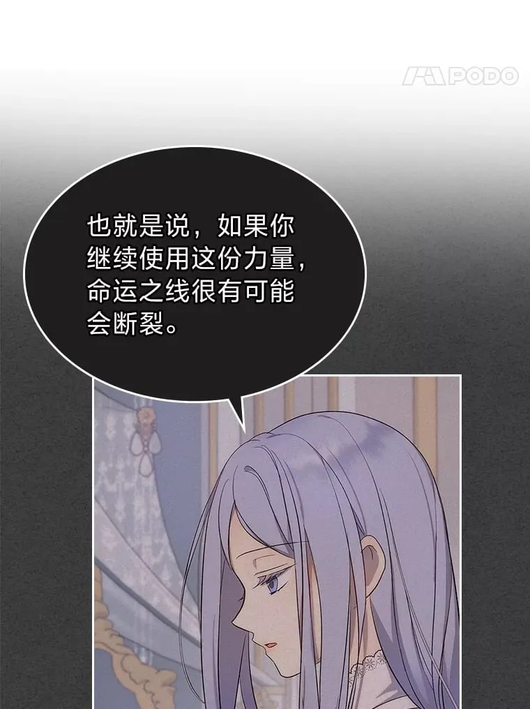 45.勇闯火海 第81页