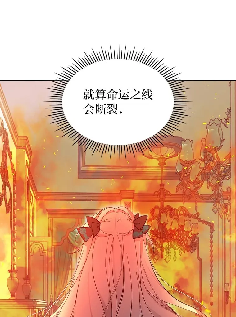 45.勇闯火海 第83页