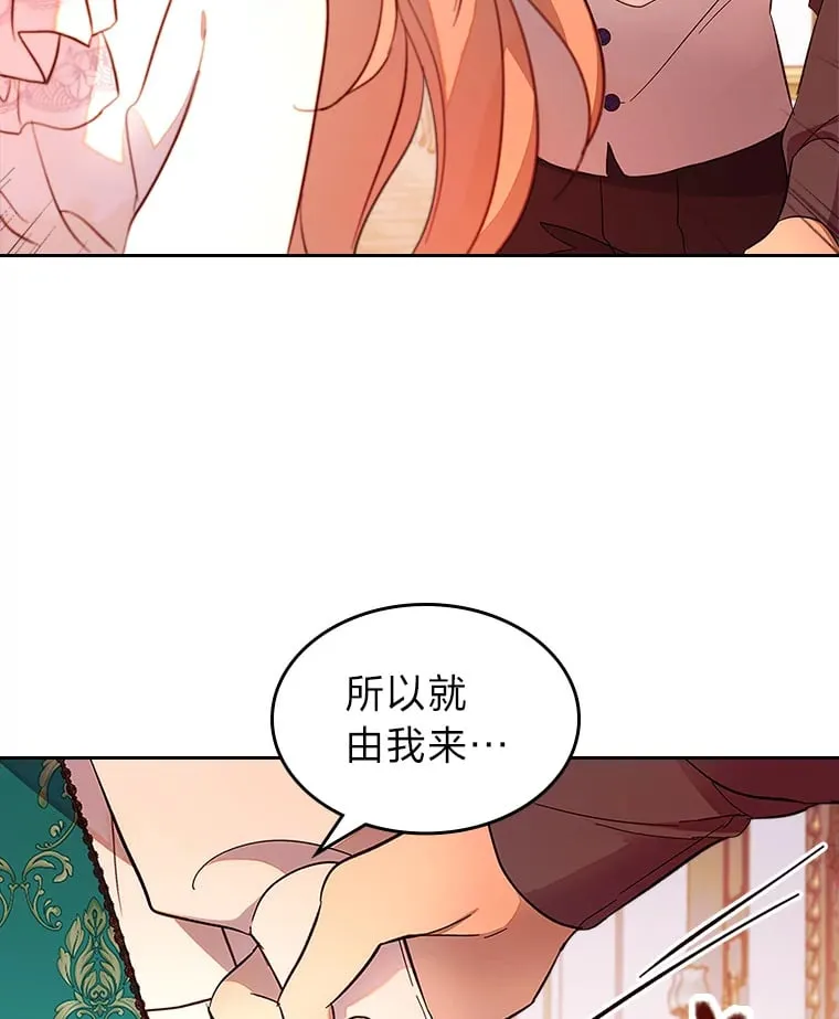 45.勇闯火海 第90页