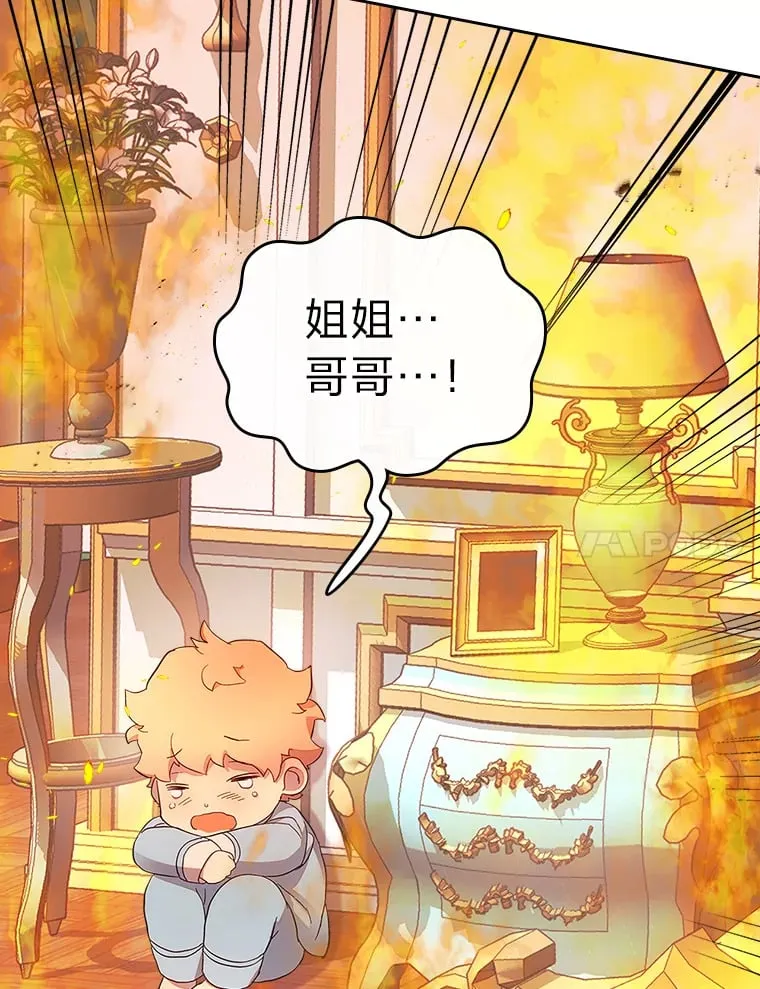 45.勇闯火海 第104页