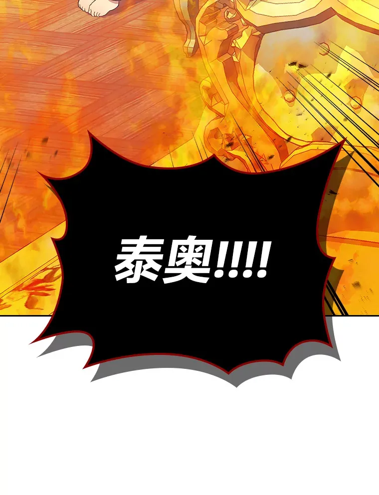 45.勇闯火海 第105页