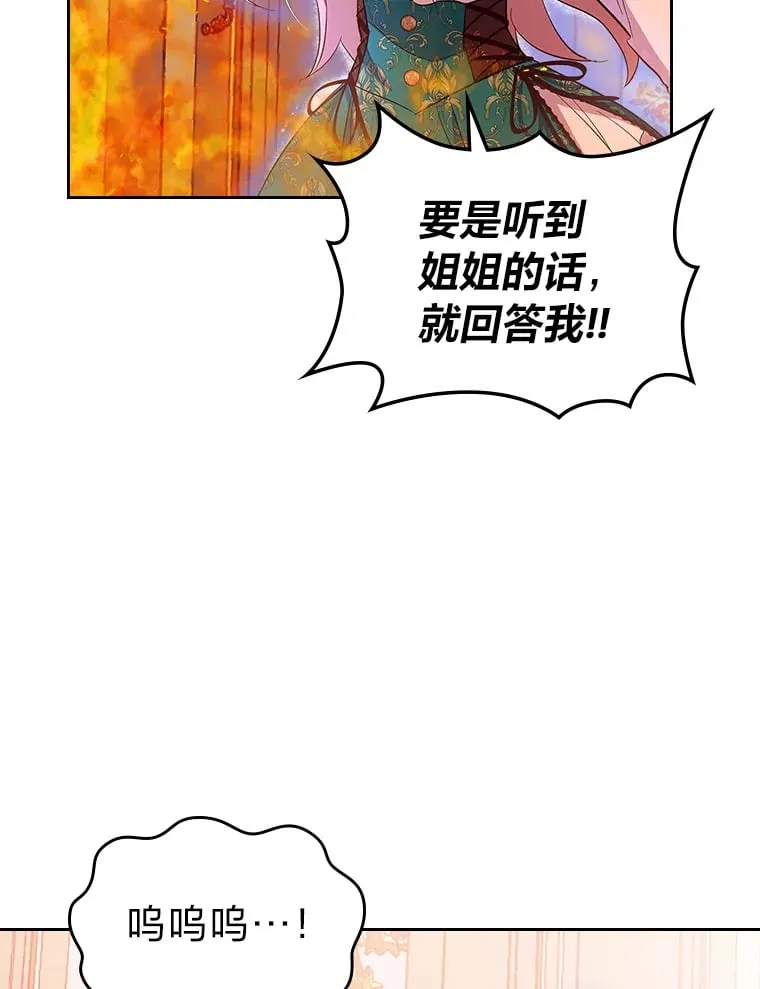 45.勇闯火海 第108页
