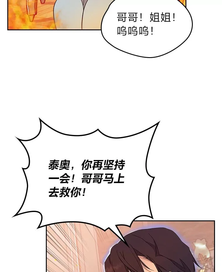 46.不愿束手无策 第9页