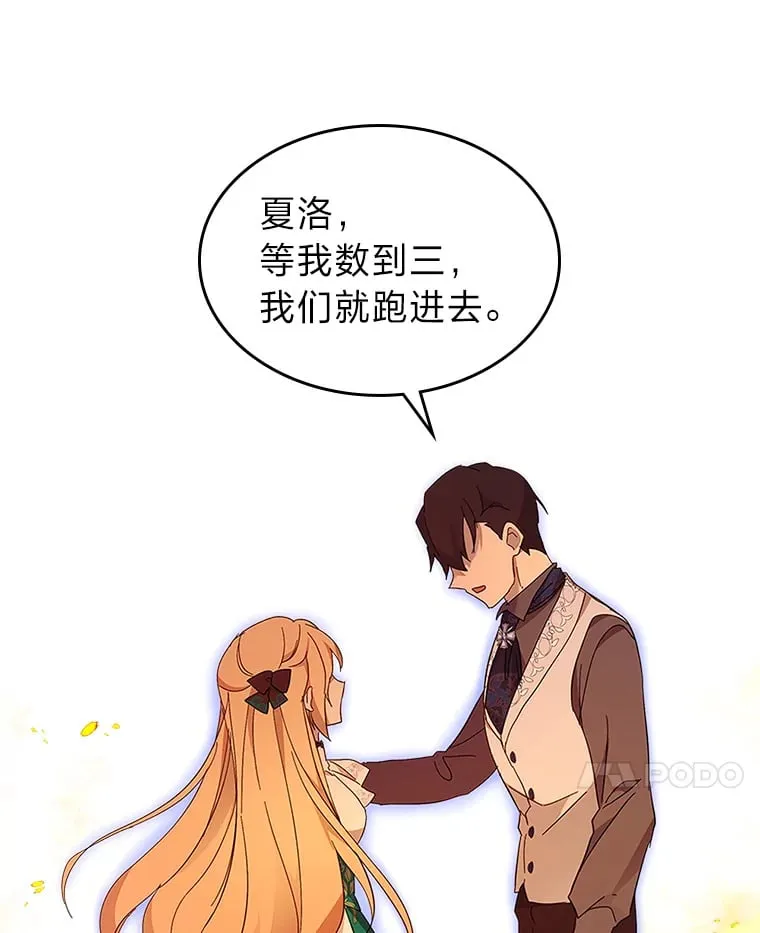 46.不愿束手无策 第11页