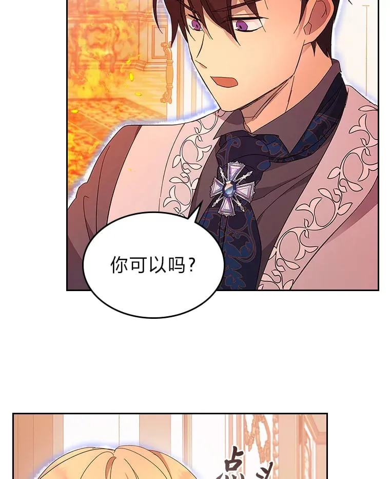 46.不愿束手无策 第13页