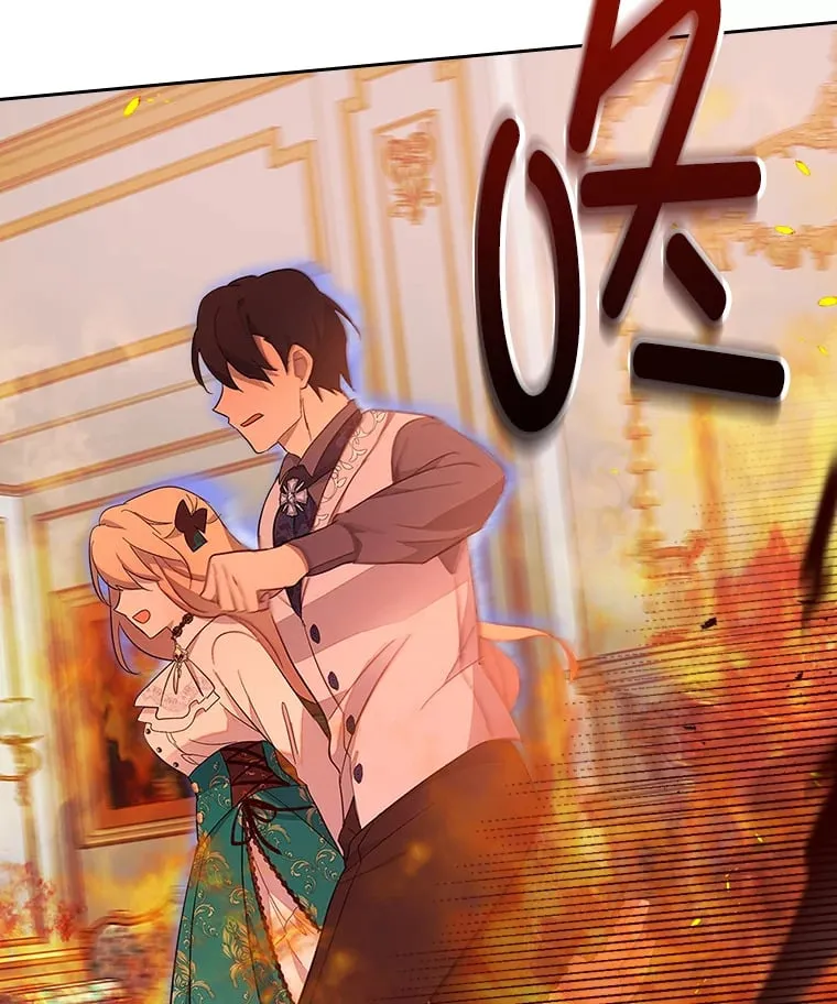 46.不愿束手无策 第20页