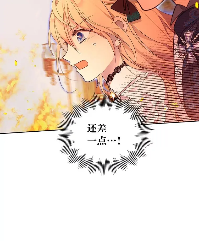 46.不愿束手无策 第22页