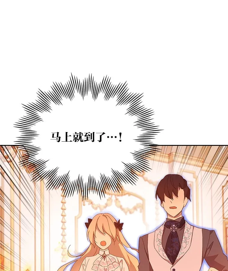 46.不愿束手无策 第23页