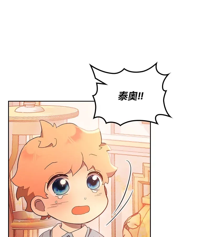 46.不愿束手无策 第25页