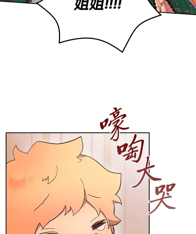 46.不愿束手无策 第28页