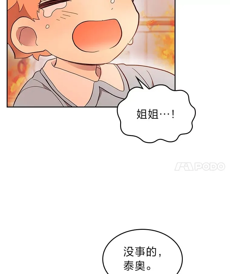 46.不愿束手无策 第29页