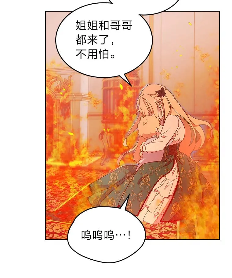 46.不愿束手无策 第30页